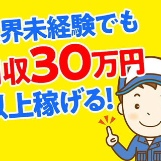 岩槻市、越谷市周辺で宅配ドライバー募集！エリア制の為安定収入が見込めます！やりがいを求めている方集まれ‼️ - 越谷市