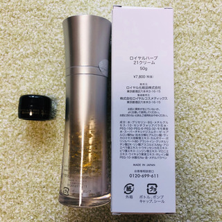 ロイヤル化粧品❤21クリーム 50g♥21クリームmini 30g♥各2本セット ロイヤル化粧品21クリーム50g2本セット