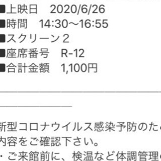 もののけ姫のチケット 1100円～1300円 - 府中市