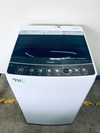 ②高年式‼️732番 Haier✨全自動電気洗濯機✨JW- ②高年式‼️732番 Haier✨全自動電気洗濯機✨JW-