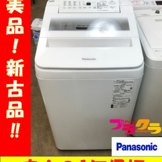 A2021☆新古品☆パナソニック2020年製7.0kg洗濯機