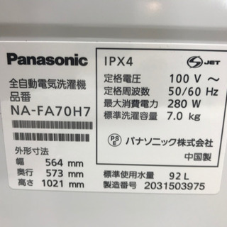 A2021☆新古品☆パナソニック2020年製7.0kg洗濯機