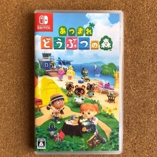 Switch あつまれどうぶつの森