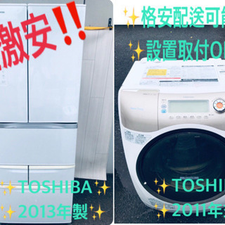 送料無料！！ドラム式入荷☆ 洗濯機/冷蔵庫☆