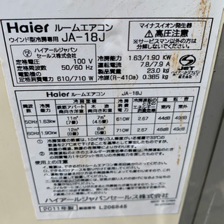 ☆動作確認済☆Haier ハイアール ルームエアコン JA-18J窓用エアコン 