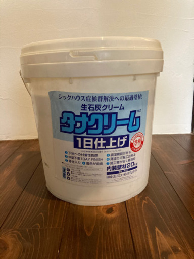 ★漆喰 タナクリーム １日仕上げ★ DIY 壁塗り
