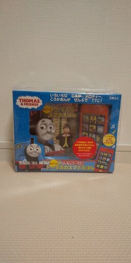 最終値下げにします 9月5日まで掲載 未使用 もしもしトーマス 音がでる トーマスのスマホえほん 子育て中 兵庫のおもちゃ 楽器玩具 の中古あげます 譲ります ジモティーで不用品の処分 最終値下げにします 9月5日まで掲載 未使用 もしもしトーマス 音がでる トーマスのスマホえほん 子育て中 兵庫のおもちゃ 楽器玩具 の中古あげます 譲ります ジモティーで不用品の処分