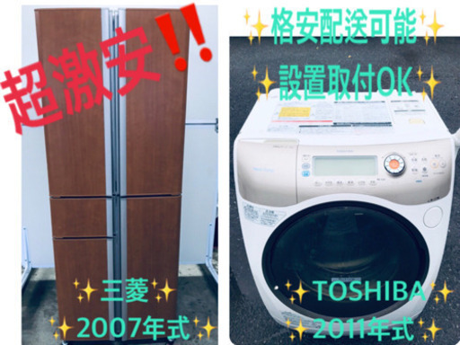 ♬送料無料♬大型洗濯機/冷蔵庫 ✨当店オリジナルプライス★