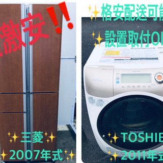 ⭐️2017年式⭐️ 洗濯機/冷蔵庫♬♬当店オリジナルプライス✨