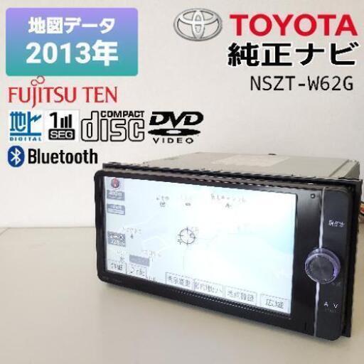 トヨタ純正ナビ　nszt-w62g