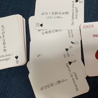 トランプ　英語　恋人ゲーム　質問カード バイリンガル