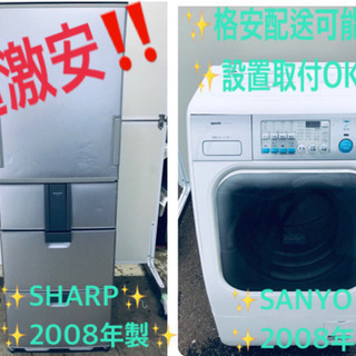 ☆送料無料☆大感謝祭！！大型冷蔵庫/洗濯機！！
