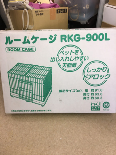 アイリスオーヤマ　ペットケージ　RKG900L