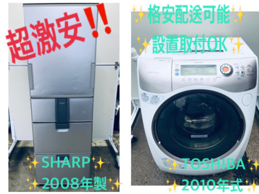 ♬送料無料♬大型冷蔵庫/洗濯機！！当店オリジナルプライス！