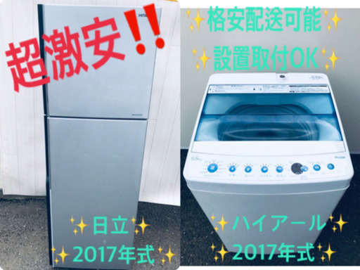 ♬送料設置無料♬大型冷蔵庫/洗濯機！！当店オリジナルプライス★