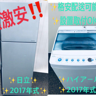♬送料設置無料♬大型冷蔵庫/洗濯機！！当店オリジナルプライス★