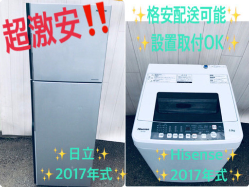 ♬送料設置無料♬家電セット！大型冷蔵庫/洗濯機