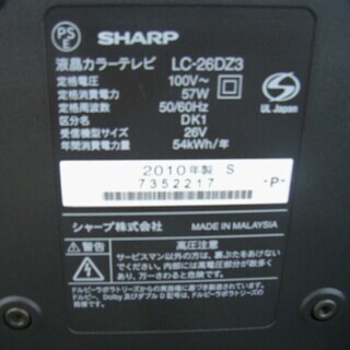 液晶テレビ 26型 2010年製 シャープ LC-26DZ3 黒 26インチ TV 苫小牧西