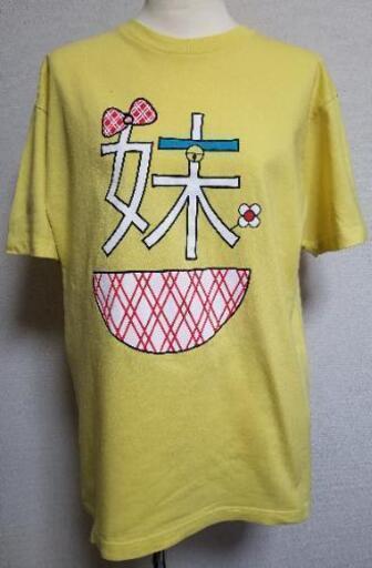 L 美品 黄色tシャツ ドラミちゃん ひと 樟葉の服 ファッションの中古 古着あげます 譲ります ジモティーで不用品の処分