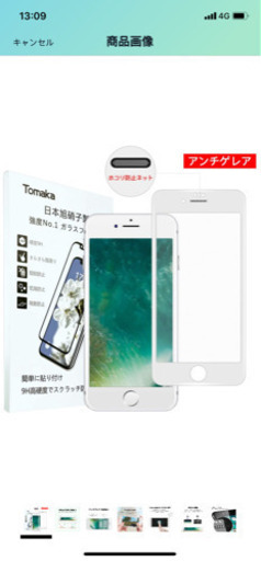 iPhone SE 第2世代 ガラスフィルム
