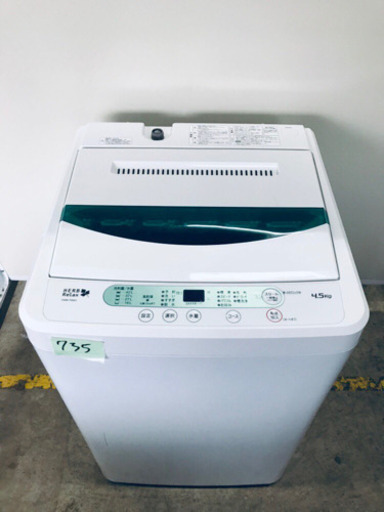 ②高年式‼️735番 YAMADA✨全自動電気洗濯機✨YWM-T45A1‼️