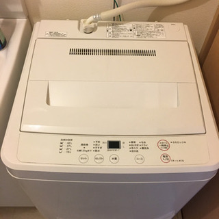 無印良品　家電3点セット　冷蔵庫　電子レンジ　洗濯機4.5kg  中古