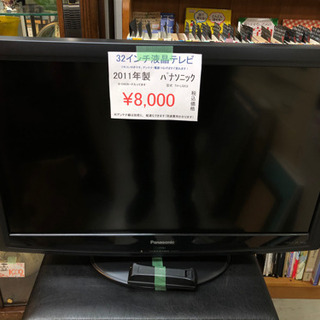 売り切れ🙏 32型液晶テレビ!! 低価格で販売中！ 現品限り☺️...