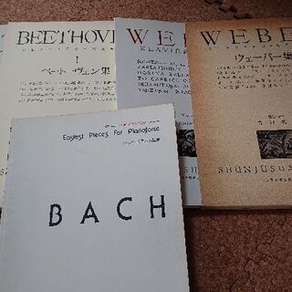 ピアノ楽譜3冊