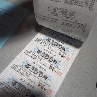 マキヤ エスポット 業務スーパー 株主優待12000円分 マキヤ エスポット 業務スーパー 株主優待12000円分