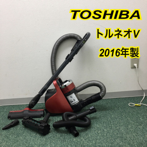 配達無料地域あり＊東芝　サイクロン式掃除機　トルネオV  2016年製＊