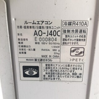民泊で使用した富士通ルームエアコン２０１3年(5.6畳用)1台あります 