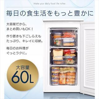 新品未使用品 アイリスオーヤマの60L小型冷凍庫（保証書あり）の通販は 
