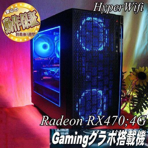 【★ナイトブルー★ハイパーWifiゲーミングPC】フォートナイト◎ 現品組み上げ製造管理番号：ST0624_4W