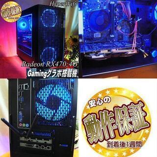 【★ナイトブルー★ハイパーWifiゲーミングPC】フォートナイト◎ 現品組み上げ製造管理番号：ST0624_4W A new 1.2 million yen PC has arrived! An 18-year-old pro gamer's