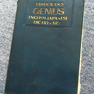 古い英和辞典