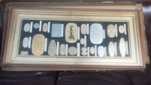 小判額　中古品