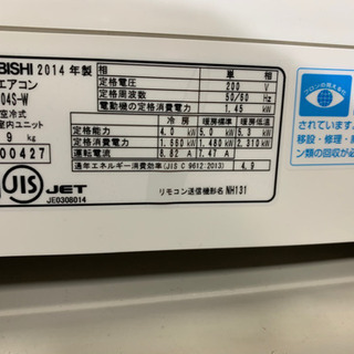 y826☆ MITSUBISHI 2014年　ルームエアコン　三菱 霧ヶ峰 MSZ-GM404S 14畳用　単相200V