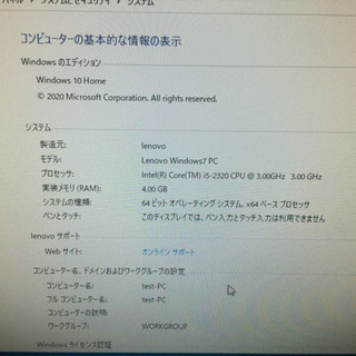 Dellモニター セット Lenovo H330 レノボ スリム デスクトップPC 動確