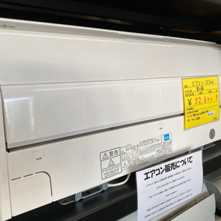 ★富士通　　2.2ｋｗ　木造６～鉄筋８畳目安　　標準工事込み★　...