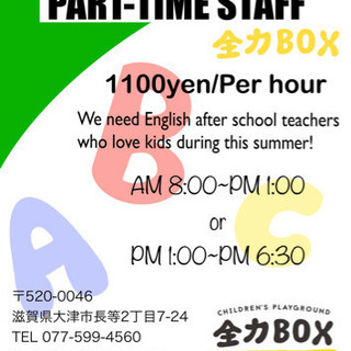 English after school teacher  英語...