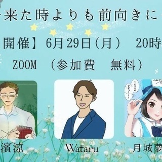 『マインドセット』と『占い』が同時に学べる60分セミナー！今回無...