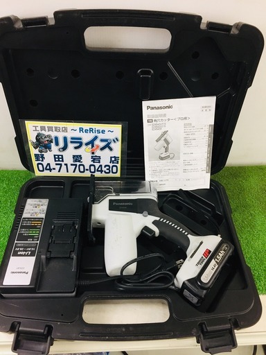 パナソニック EZ4543 充電式角穴カッター【リライズ野田愛宕店】【店頭取引限定】【中古】管理番号：2400010102264