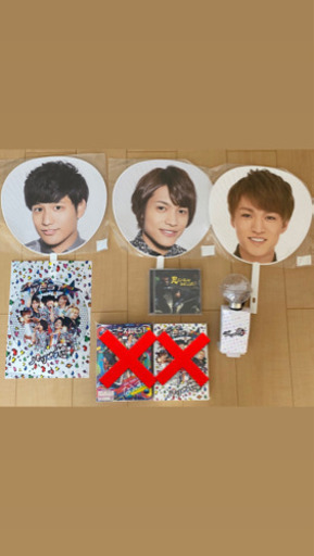 ジャニーズwestグッズ Say 西山のその他の中古あげます 譲ります ジモティーで不用品の処分 ジャニーズwestグッズ Say 西山のその他の中古あげます 譲ります ジモティーで不用品の処分