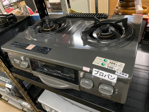 パロマ　ガスコンロLP(プロパン）　中古　リサイクルショップ宮崎屋20.6.24