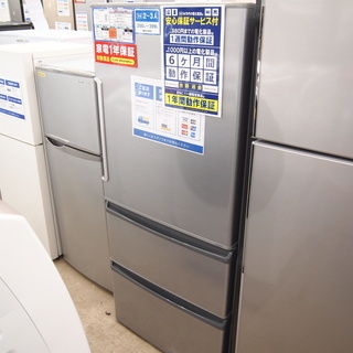安心1年保証 アクア2017年製3ドア冷蔵庫