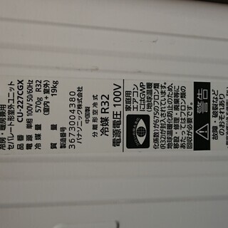 Panasonicエオリア CS-227CGX 2017年式 売れました