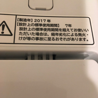 日立　2017年洗濯機