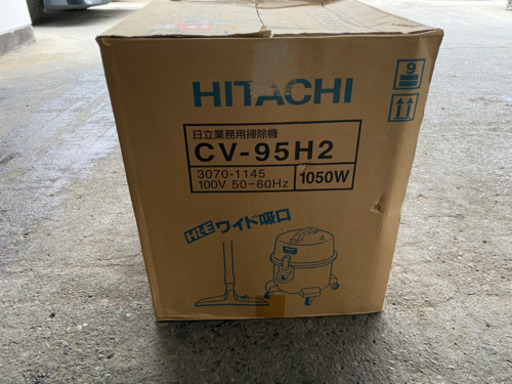 業務用掃除機
