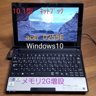 ★ご予約中　acer ネットブックPC  D255E  Wind...