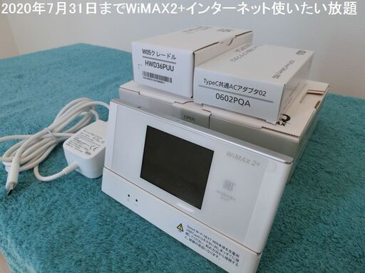 SIMフリー】Rakuten UN-LIMIT Band3対応版Speed Wi-Fi NEXT W05+